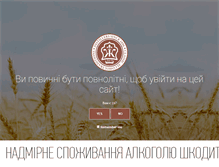Tablet Screenshot of lgz.com.ua